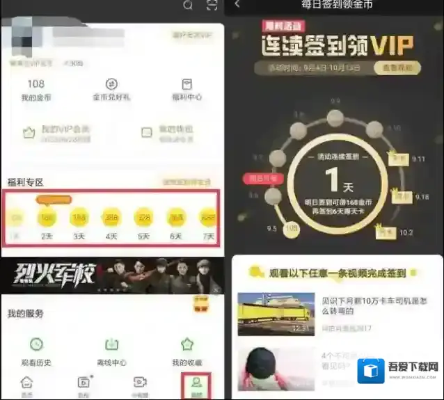 爱奇艺视频立即领取