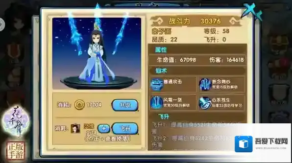 花千骨手游经脉怎么解锁