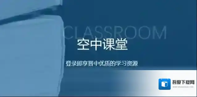 《视听晋中》无法打开解决办法