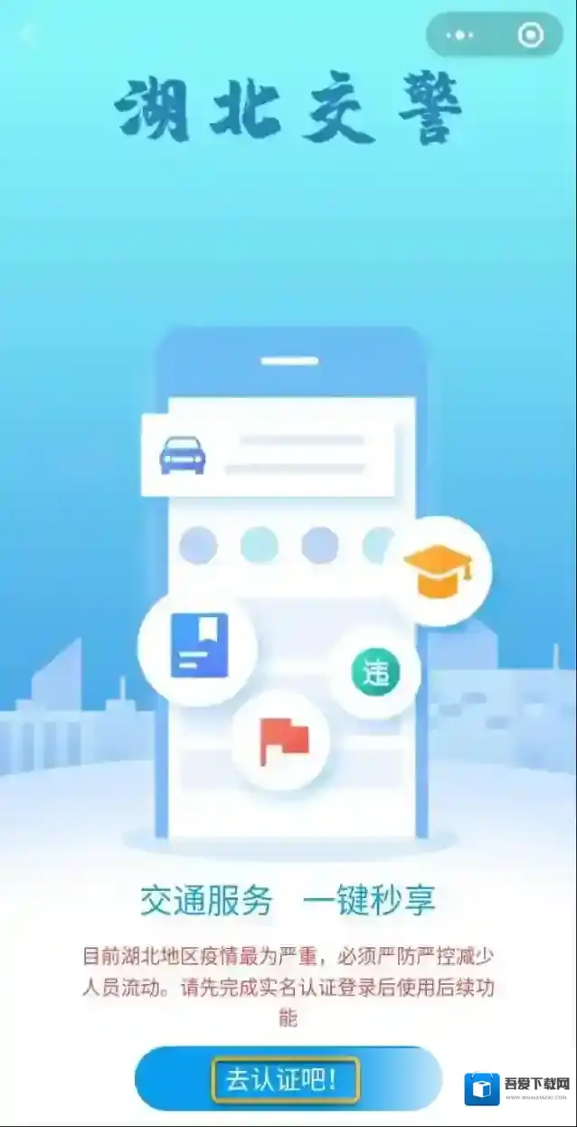 湖北交管健康证明