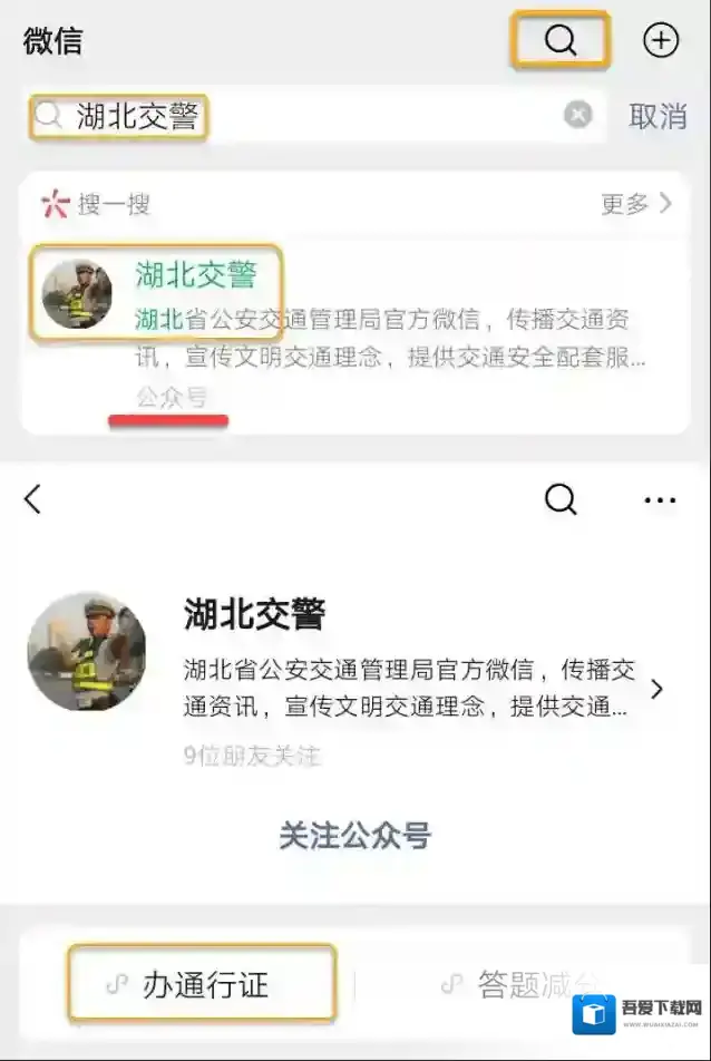 湖北交管疫情防控