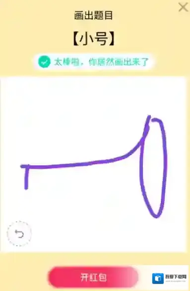 QQ小号简笔画
