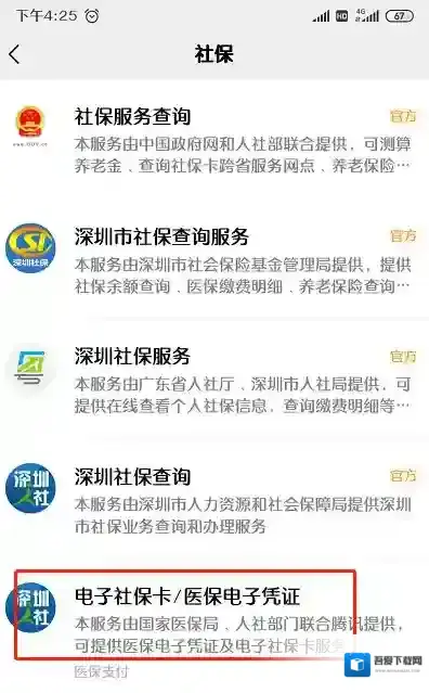 国家医保服务平台如何修改