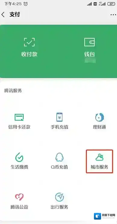 国家医保服务平台点击