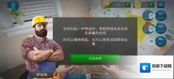 房产达人你可以