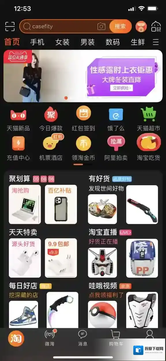 淘宝网颜色