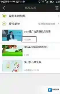 爱奇艺视频点击