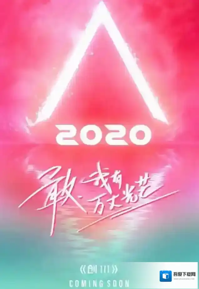 腾讯视频万丈光芒