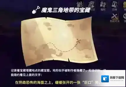 航海王热血航线魔鬼三角地带宝藏在哪里？航海王热血航线魔鬼三角地带宝藏玩法攻略