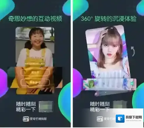 爱奇艺视频视频