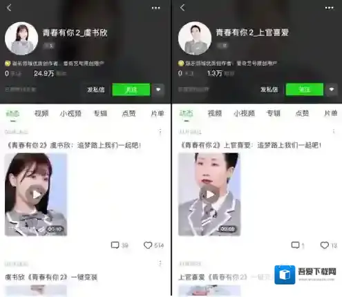 爱奇艺视频内容