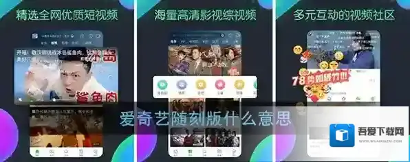 爱奇艺视频刻版