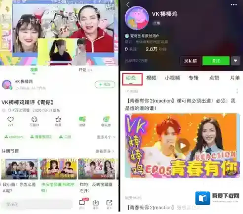 爱奇艺视频爱奇艺