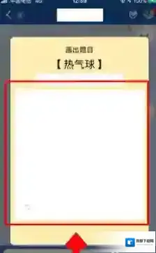 《QQ》画图红包热气球简笔画