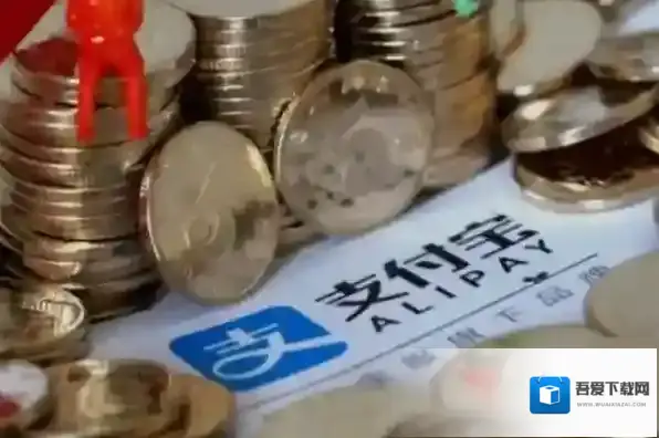 支付宝投资可靠吗