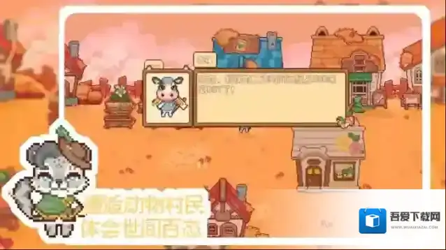 我的可爱村模拟经营