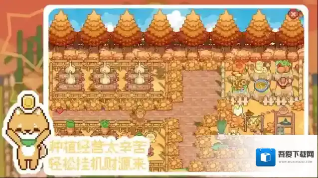 我的可爱村可爱