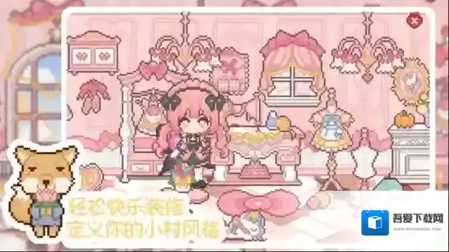 我的可爱村设计