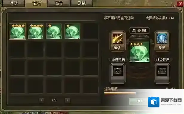 攻城掠地晶石技能哪个最好