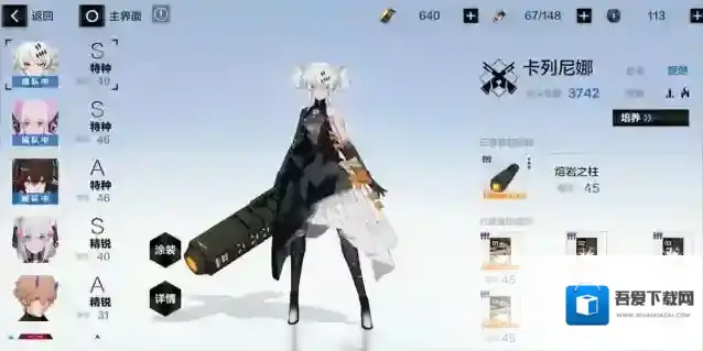 战双帕弥什烬燃什么阵容最强