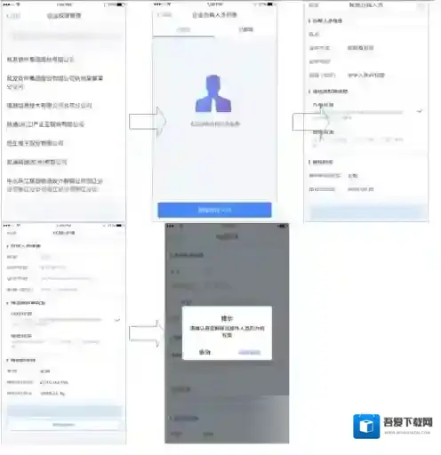 个人所得税信息