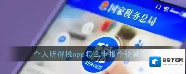 个人所得税注册