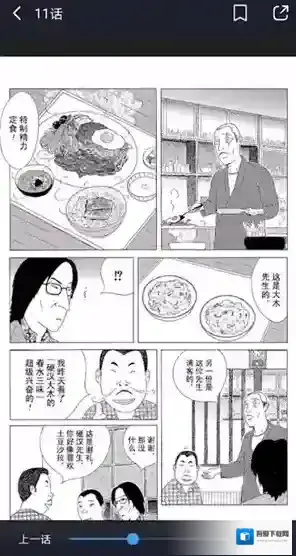 哔哩哔哩漫画图片
