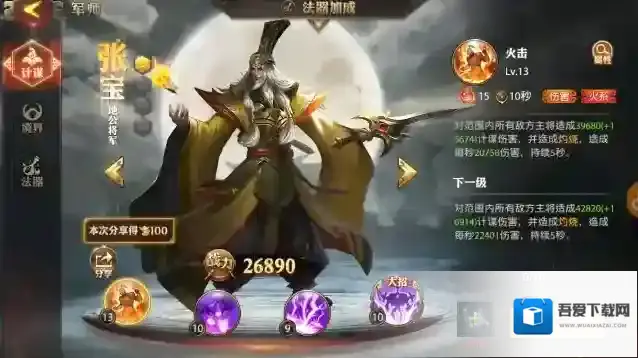 少年三国志零副本