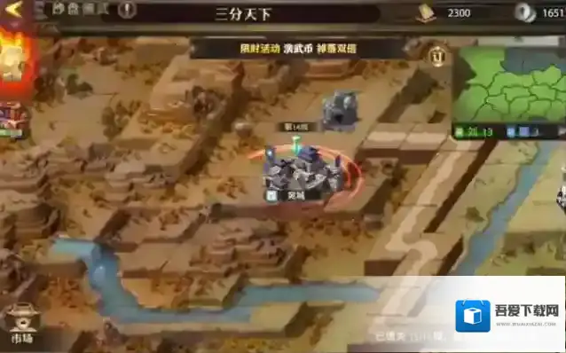 少年三国志零张宝怎么过沙盘