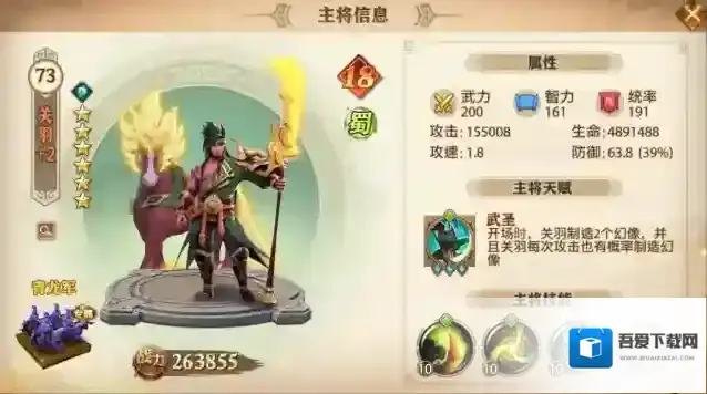 少年三国志零挑战