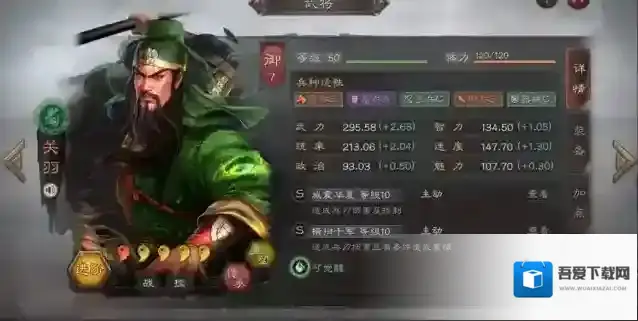 三国志战略版战法