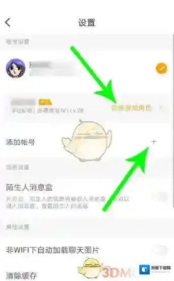 和平营地打开和平