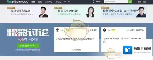 中国大学MOOC证书