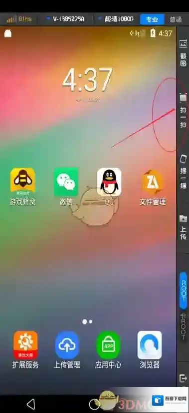 多多云手机手机扫一扫