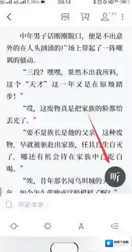 微信读书播放按钮