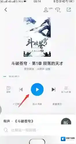 微信读书书架