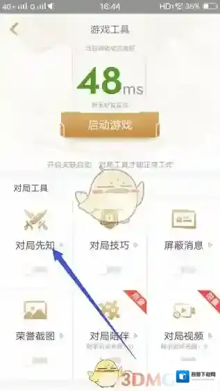 王者营地主要是