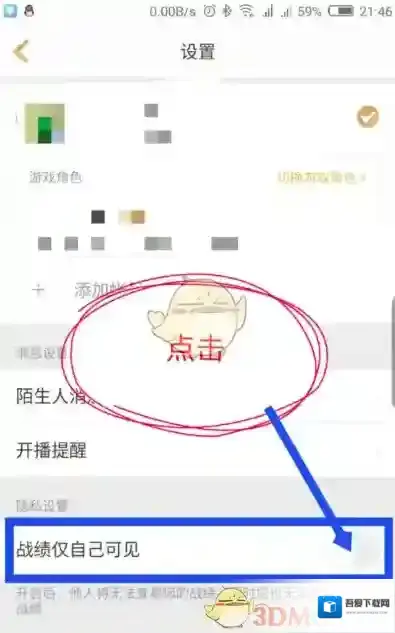 王者营地查看