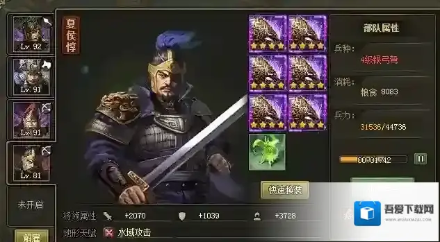 攻城掠地夷陵是什么地形