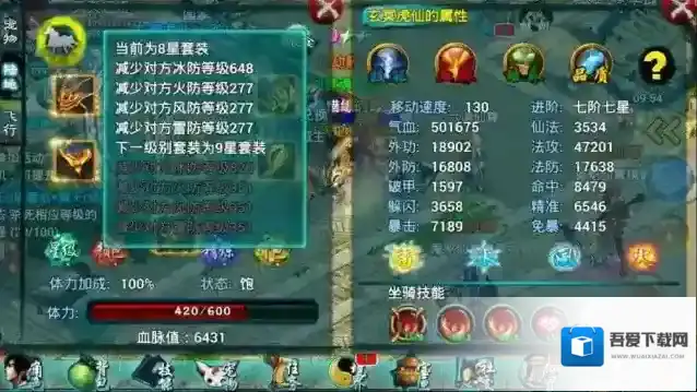 忘仙渡劫四是什么