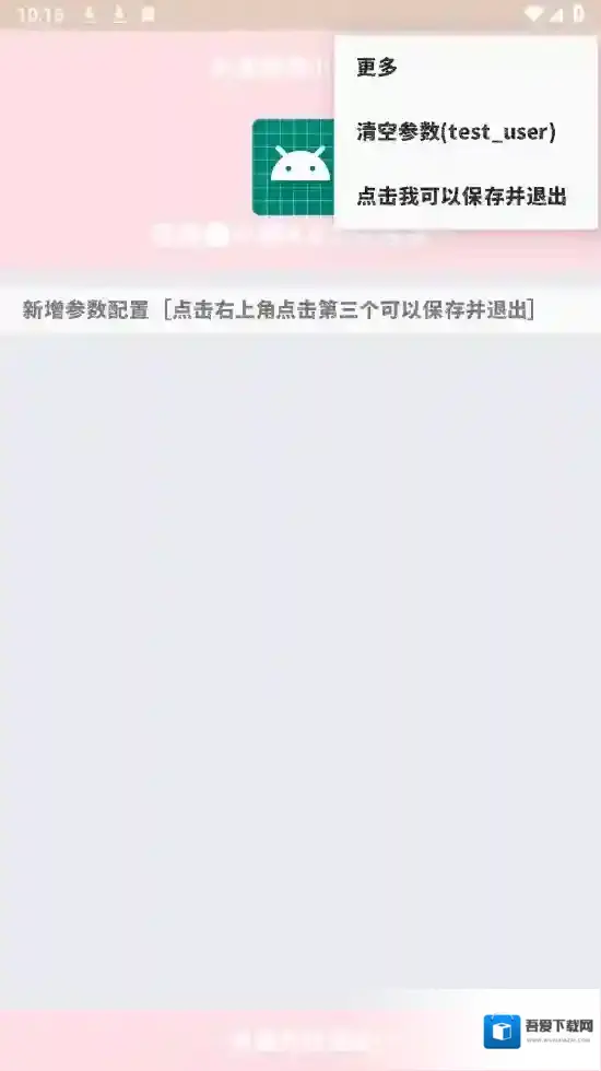 小格弱网网络环境