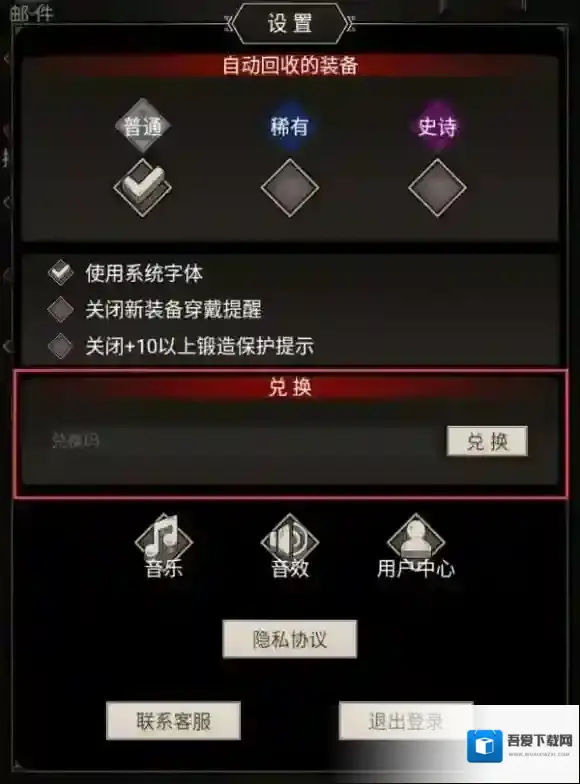 不朽之旅重生兑换码