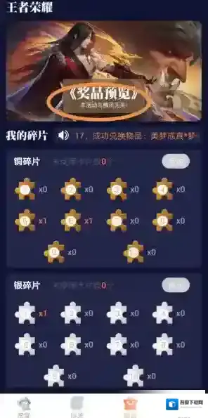 友趣宝答题活动