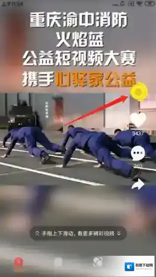 慈音短视频慈音