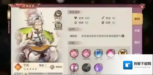 三国志幻想大陆就会