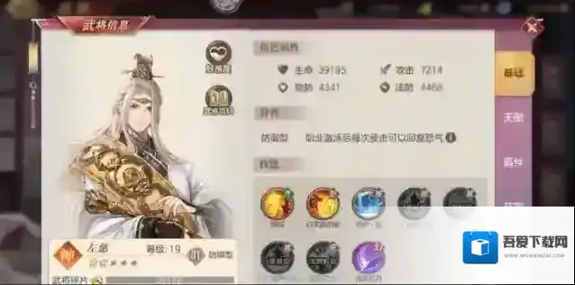 三国志幻想大陆左慈华佗怎么克制