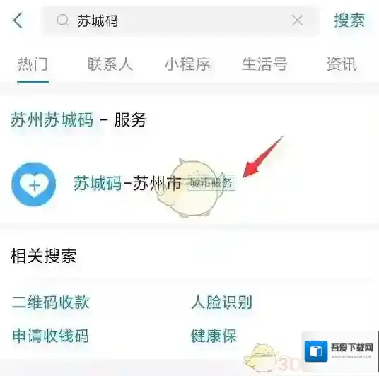 苏城码电子证照