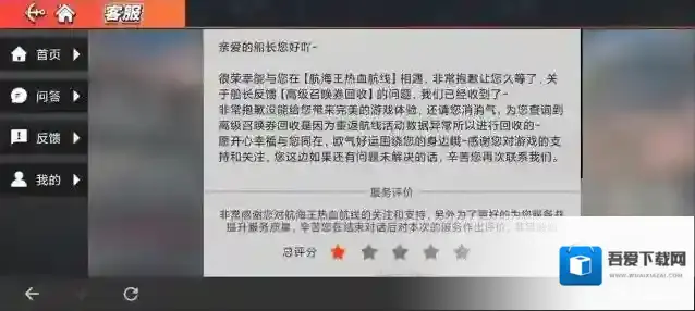 航海王热血航线红发技能怎么加点