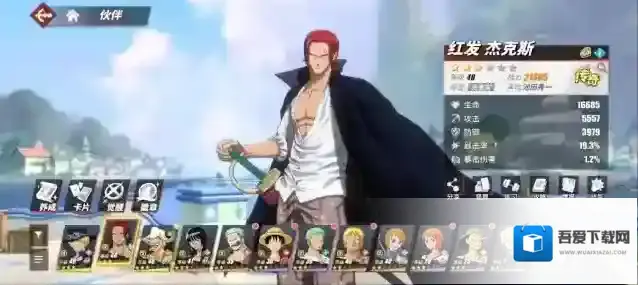 航海王热血航线攻击