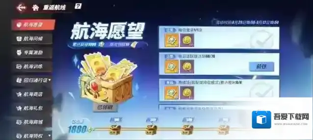 航海王热血航线剑气